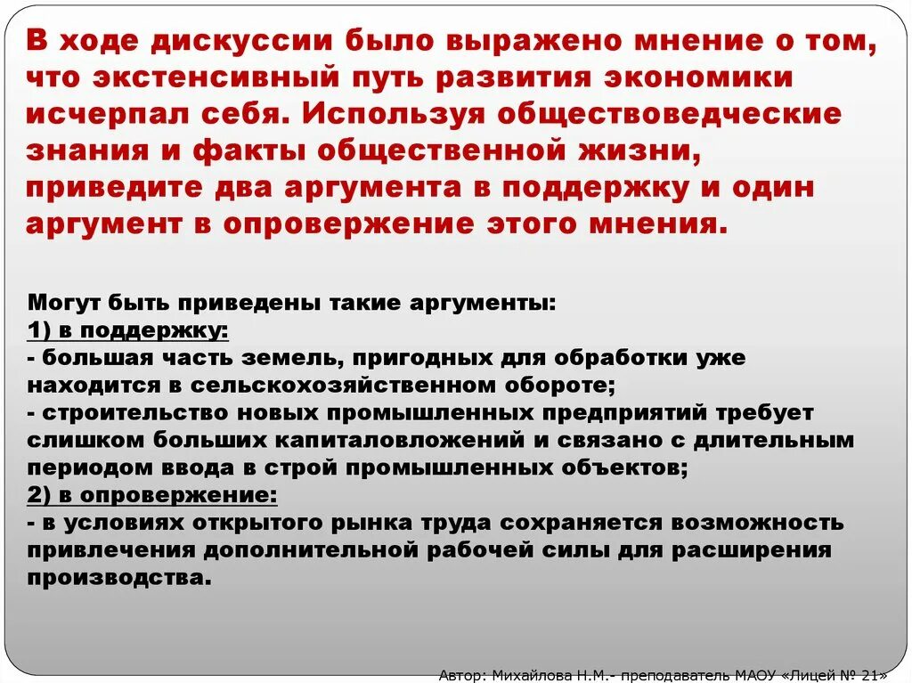 Аргументы в поддержку социального контроля