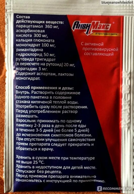 Препарат анвимакс применение. Препарат анвимакс применение