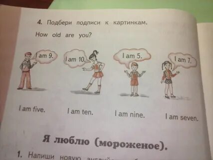 Подпиши рисунки используя слова