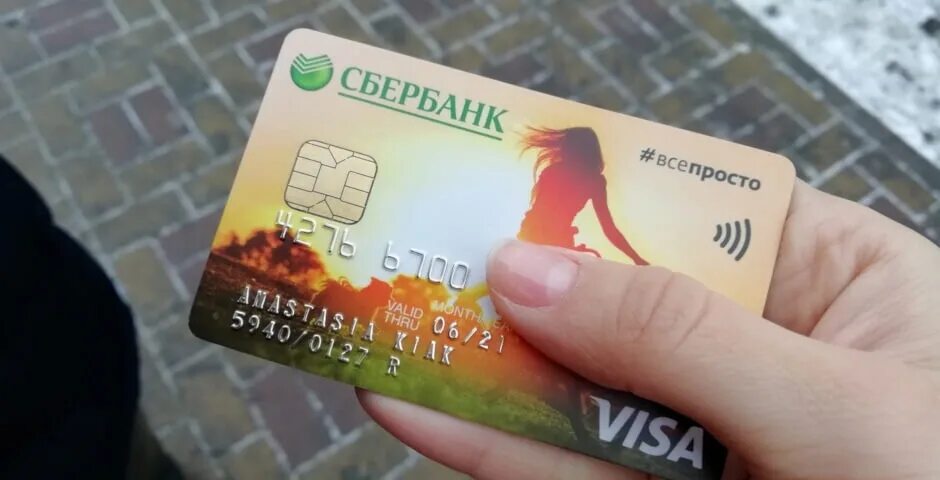 реквизиты счета сбербанк как узнать. лицевой счёт карты сбербанка. как узнать номер потерянной карты сбербанка. где посмотреть номер карты в сбербанк онлайн. номер карты сбербанка.