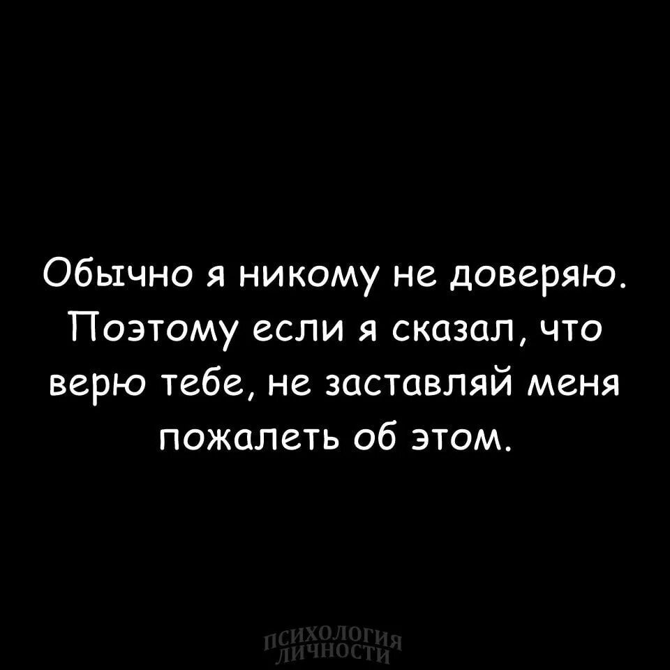 Уверяю вас мне можно доверить