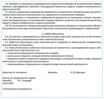 Бухгалтерии как писать