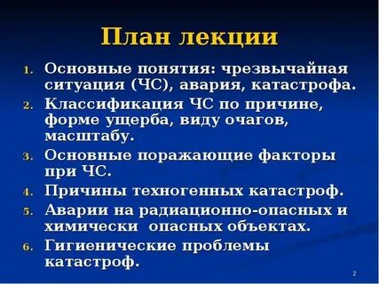 80 причины