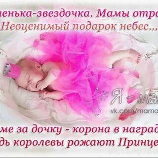 Женщинам родившим дочерей открытки