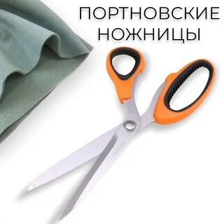 Scissors отзывы