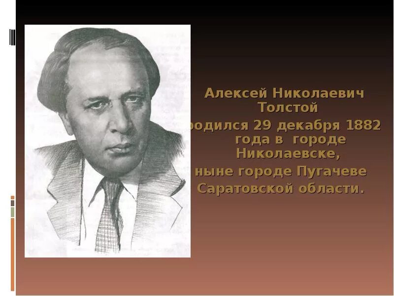 Портрет Алексея Николаевича Толстого. А н толстой русский характер отзыв