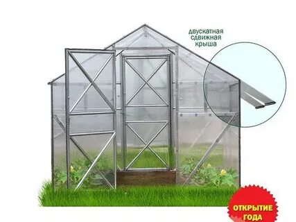 Открытие и закрытие теплицы