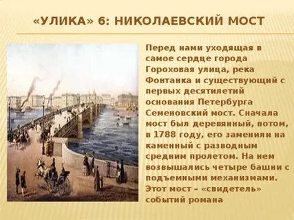 Сцены уличной жизни в романе преступление