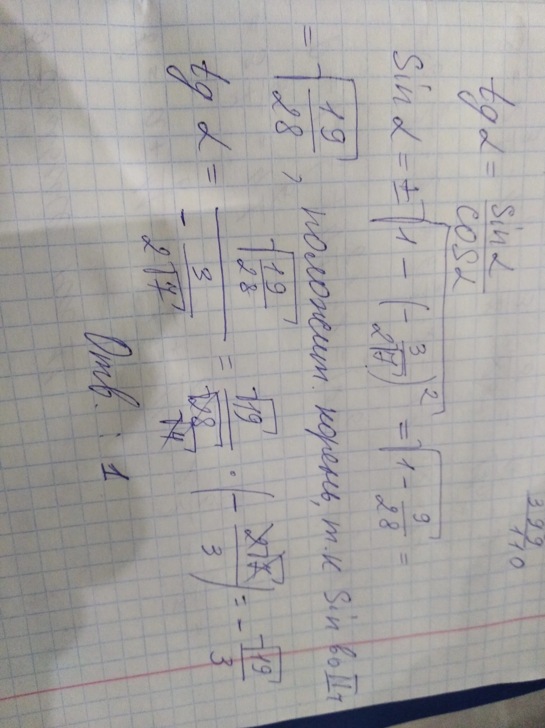 Tga если cosa корень 10 10. Cosa если TGA 2 корень из 2. TGA корень из 3. А принадлежит 3п/2 2п. TGA корень из 3 на 3.