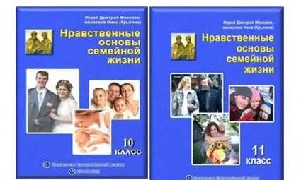 Нравственные основы учебник