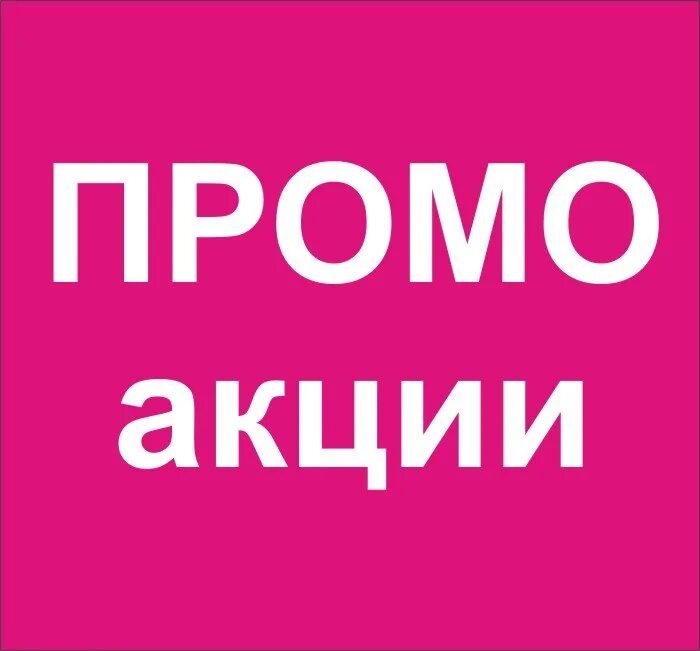 Промо тюмень. Промо значок. Интересная корпоративная одежда. Промо тюмень. Промоутер.