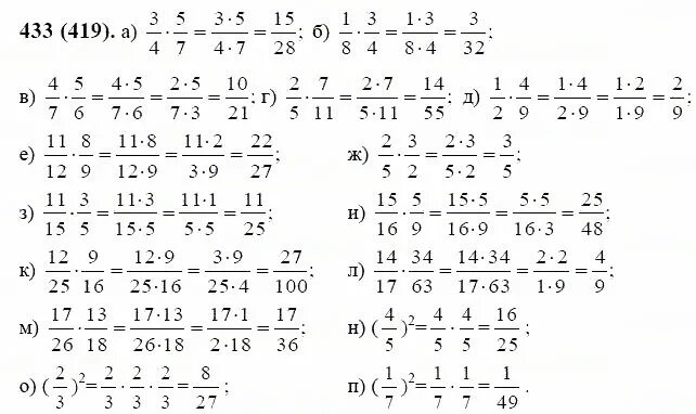 Тест по математике 6 виленкин. Решебник по математике 6 класс Виленкин. Домашние задания по математике 6 класс. Математика 6 класс упражнение. Математика 6 класс Виленкин номер 433.