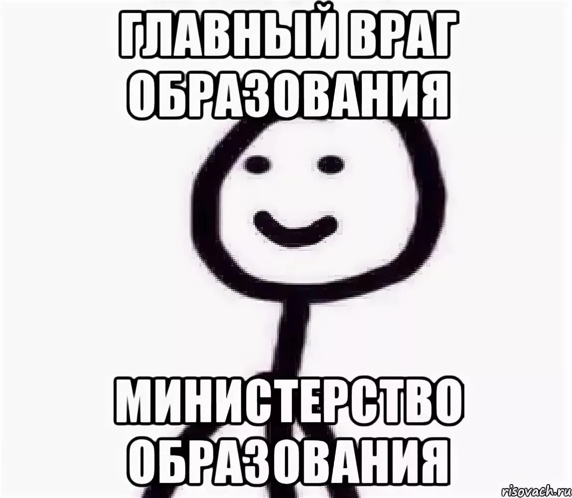 Ну ни в каком. Мем просто Мем. Прост 0 Мем. Проще простого Мем. Главный враг образования Министерство образования.