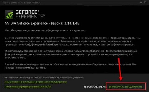 Создать аккаунт nvidia