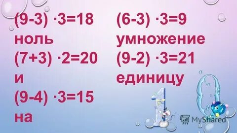 3 нуля