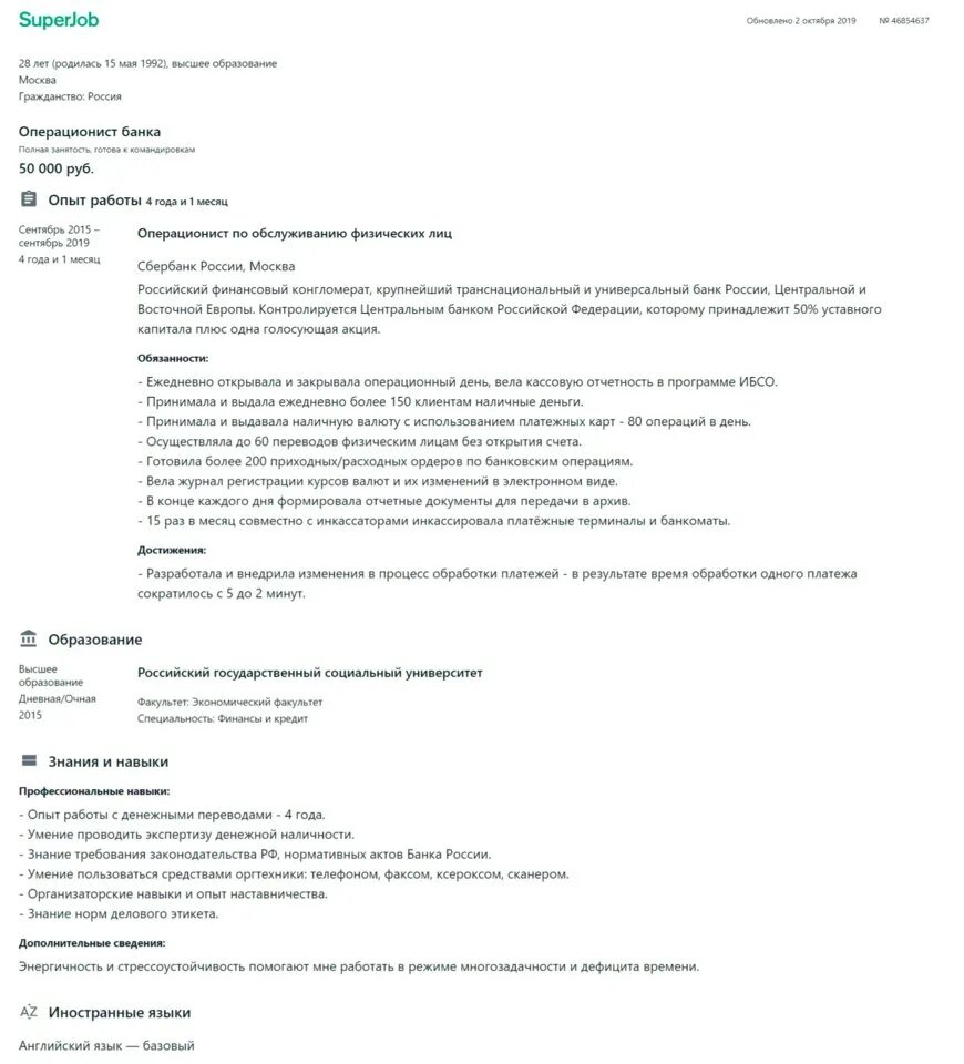 резюме кассира образец резюме кассира образец. резюме кассира образец. достижения кассира. резюме продавца кассира. достижения кассира.