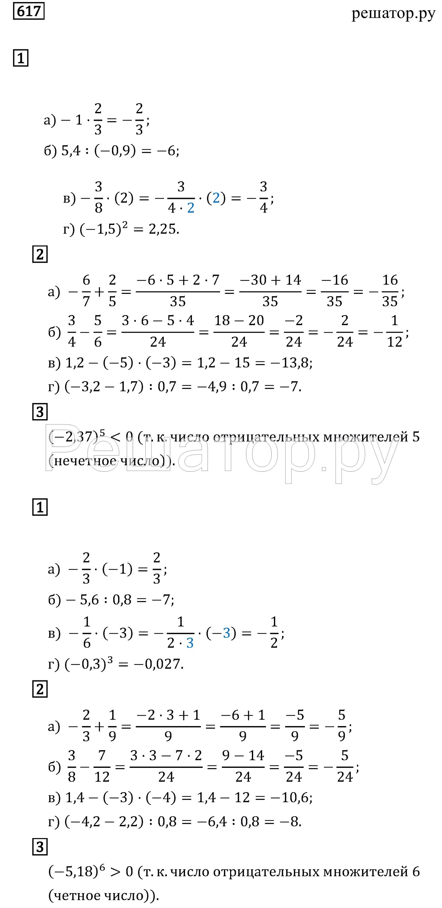 /математика арифметика геометрия тетрадь-тренажер просвещение. Математика 6 класс бунимович задачник номер 617. Математика 6 класс бунимович тетрадь тренажер. Математика арифметика геометрия задачник. Задачник по математике 6 класс бунимович.