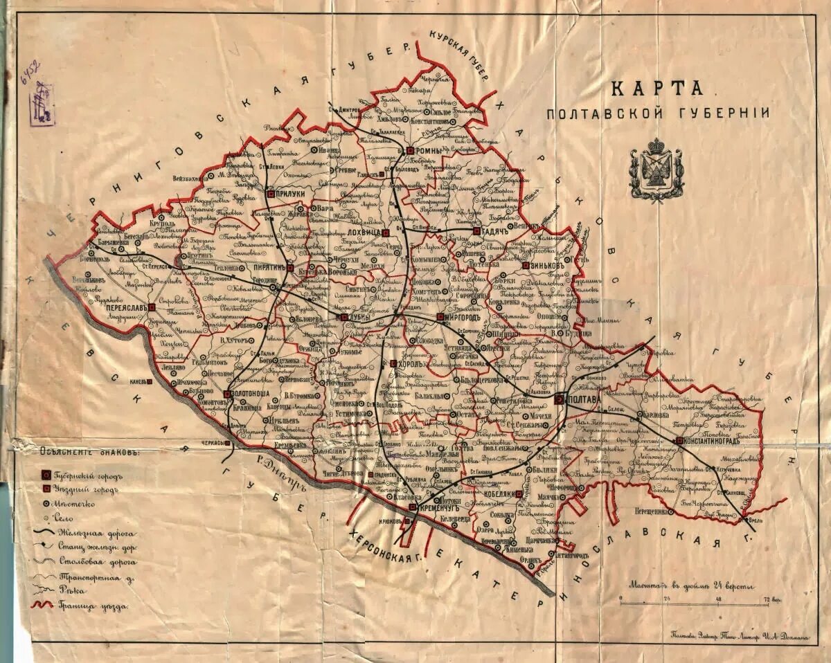 Карта полтавской области. Карты Полтавской губернии 19 века. Карта Полтавской губернии 1914 года. Карта Полтавской губернии до 1917 года. Полтавская Губерния Роменский уезд карта.
