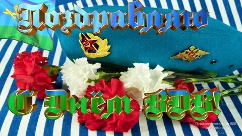 Открытка 2 августа день