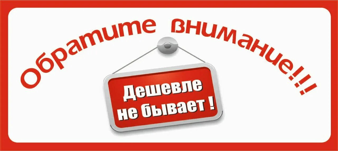 Аватарка по дешевле. Дешевая распродажа. Товар дешевле 500. Торг уместен. Оптовые товары.