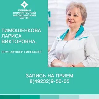 Рейтинг гинекологов