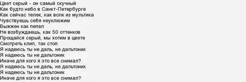 Минус тон текст