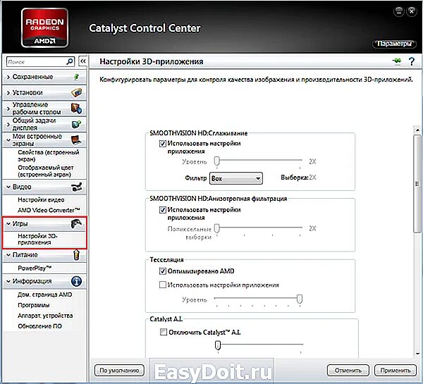 Центр настройка. AMD Catalyst 17.0. AMD Catalyst Control Center Windows 10. Catalyst Control Center 15.7.1. AMD Radeon Catalyst Control Center.