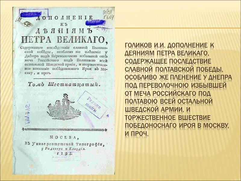 Наказания по воинскому артикулу. Нормативный акт петра 1. Гражданское право при петре 1. Документы петровского времени. Нормативный акт петра 1.