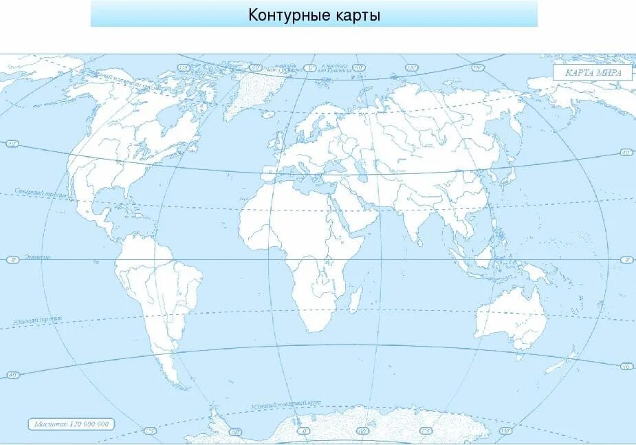 Отметьте на контурной карте озера. Гдз по географии 7 класс контурные карты Николина Алексеев. Контурная карта география.