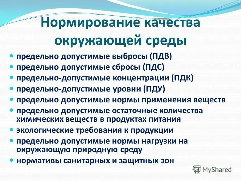 Физические показатели состояния окружающей среды