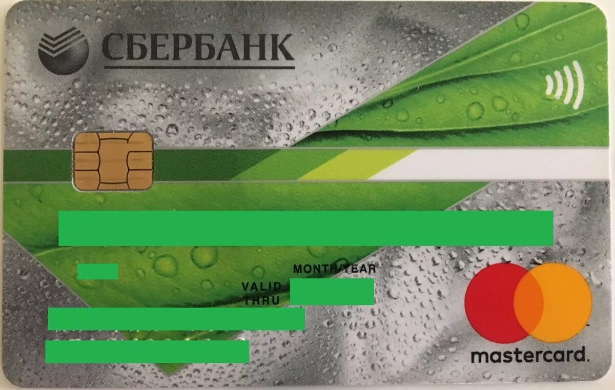 Карточка сбербанка. Карты сбербанка 2022. Карта сбербанка. Кредитная карта сбербанка виза голд. Номер карты сбербанка.