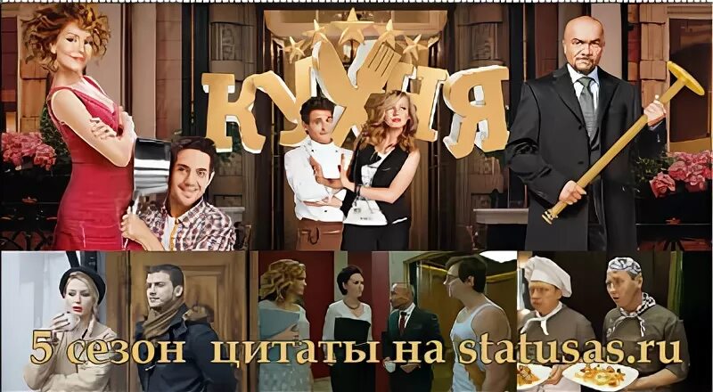 слова из кухни неплохая получилась история