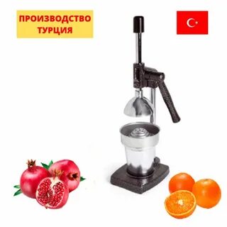 Пресс для гранат сок