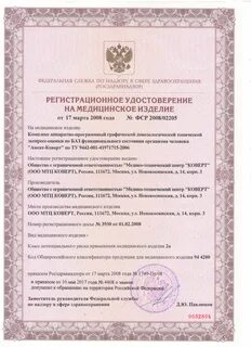 Росздравнадзор реестр регистрационных