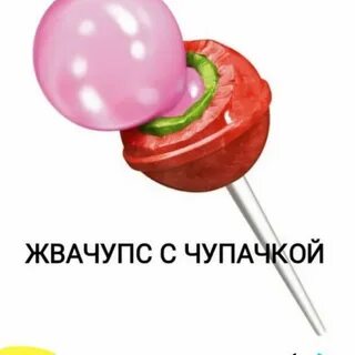 Как открыть чуп