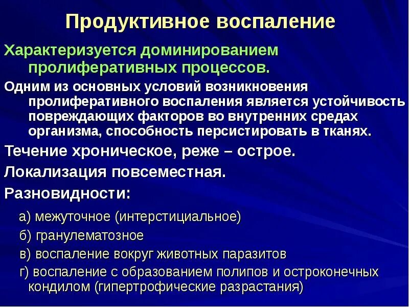 Острое воспаление характеризуется. Альтернативное острое воспаление. Острый тонзиллит возбудители. Исходы экссудативного воспаления. Показатели характерные для острой фазы воспаления.