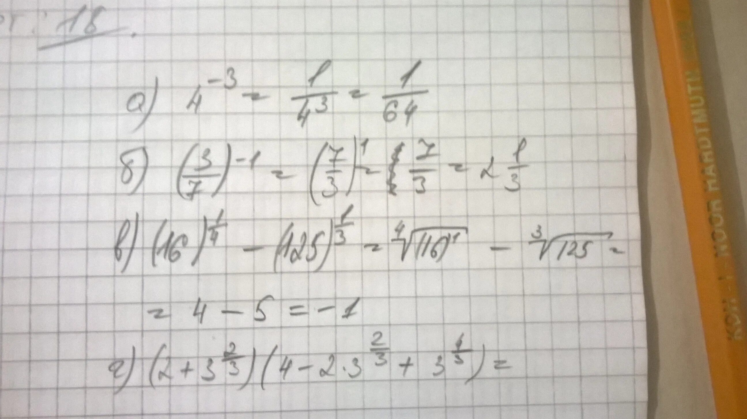 81 1 7 27 1 7. 3 В -1 степени. 3 В степени 1/3. (-3 1/3) В 3 степени. 4 В степени 1/2.