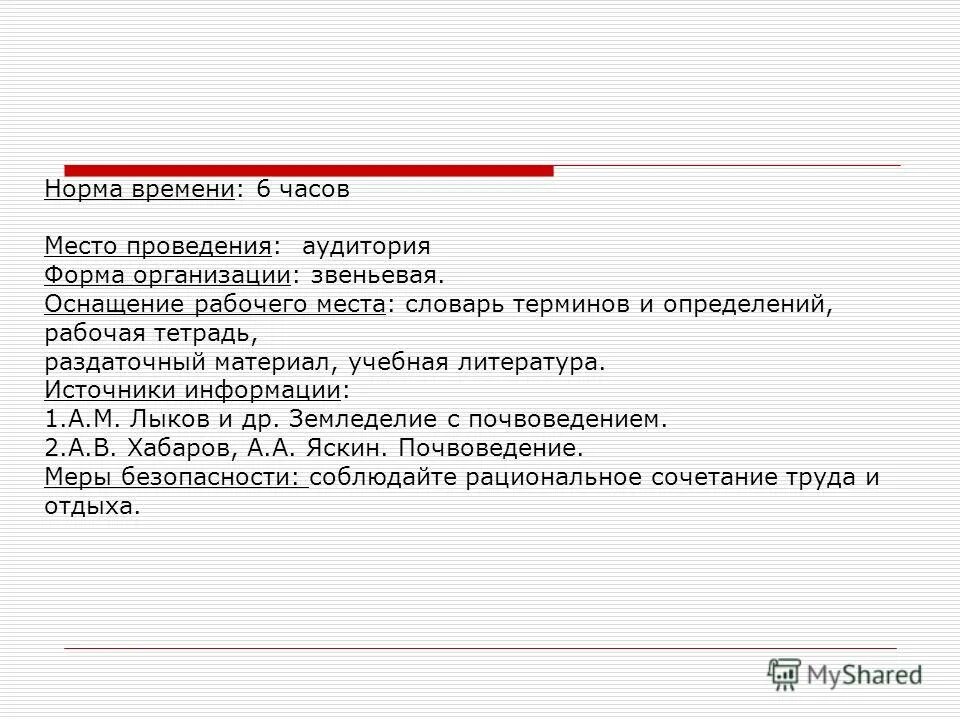 место словарь. место и год издания толкового словаря. ожегов. толковый словарь ожегова. словарь произведения заколдованное место.