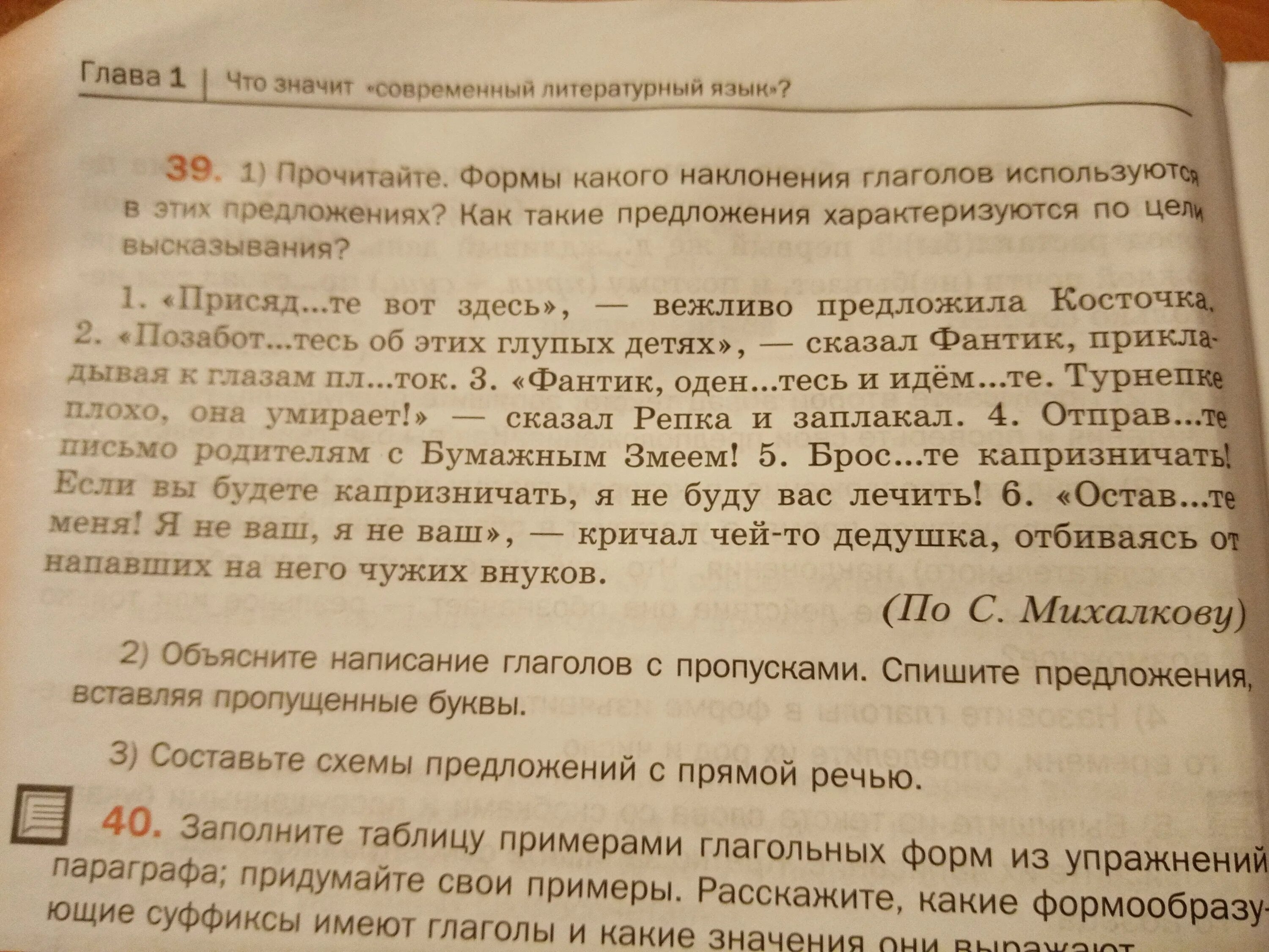 Составить текст используя глаголы. Прочитайте какими формами. Прочитанный форма. Используй глаголы в краткой форме и напиши эти предложения. Составить предложения по картинкам используя глаголы в форме 1 лица.