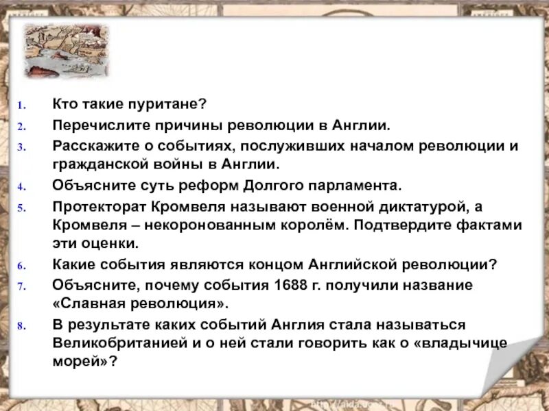 Какое событие послужило поводом для начала. Последствия гражданской войны в Англии. Причины гражданской войны в Англии. Итоги гражданской войны в Англии. Причины революции и гражданской войны в Англии.