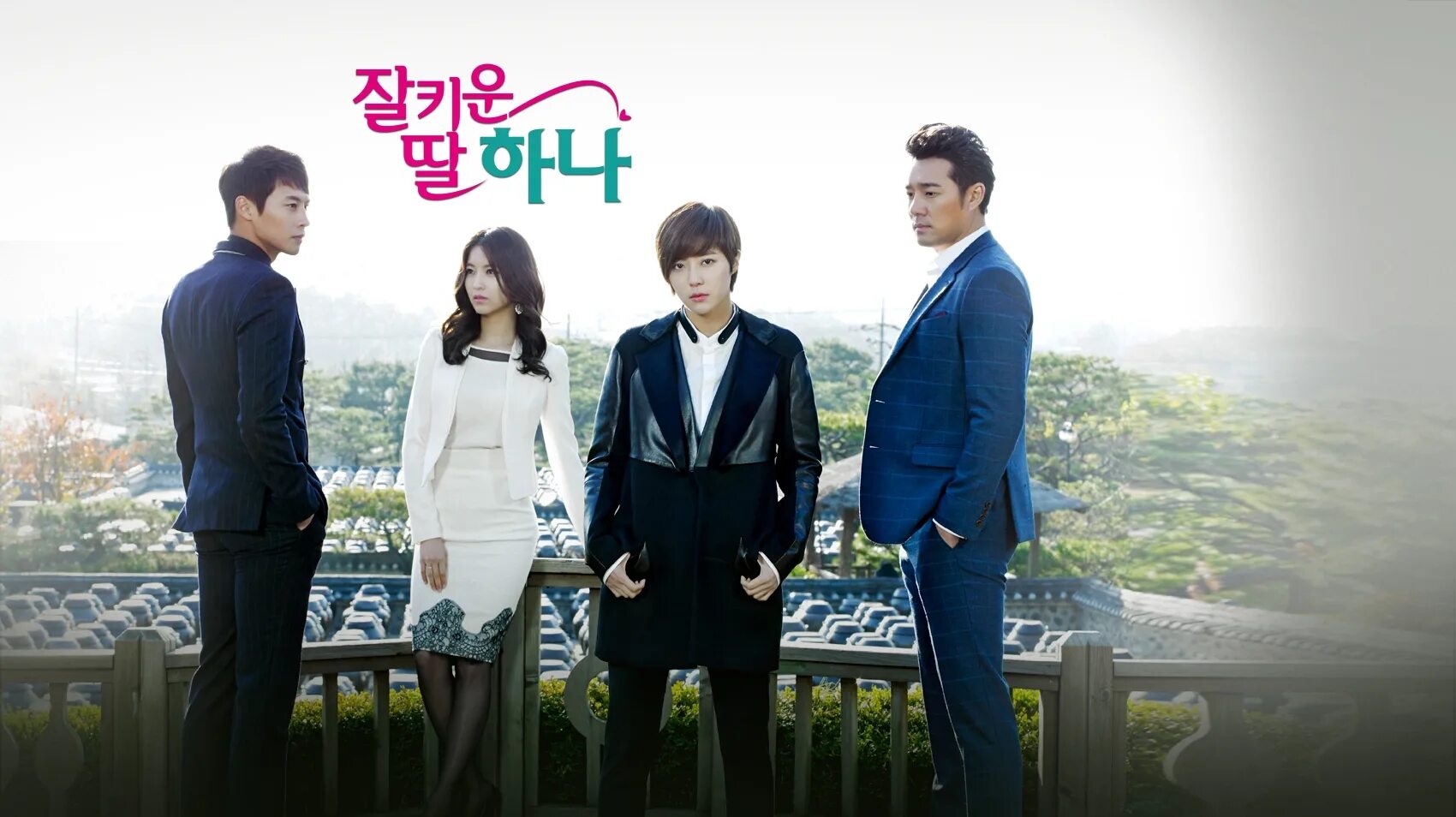 дочь смотрит дорамы. ли джун ги цветок зла. замуж за тирана дорама. дочь смотрит дорамы. хван су джи.