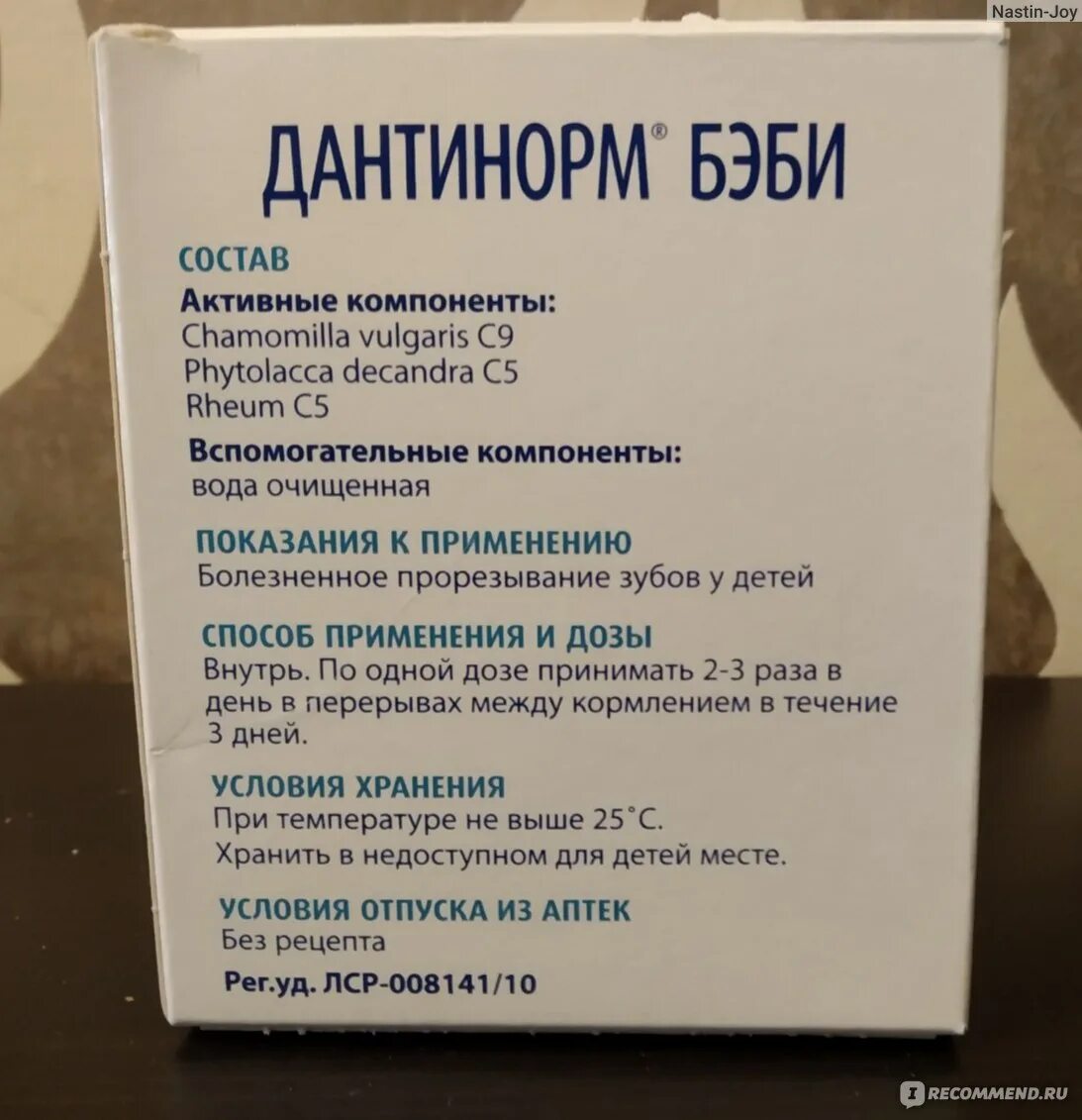 Дантинорм бэби сколько давать. Дантинорм бэби состав. дантинорм показания. дантинорм инструкция. дантинорм лидокаин.