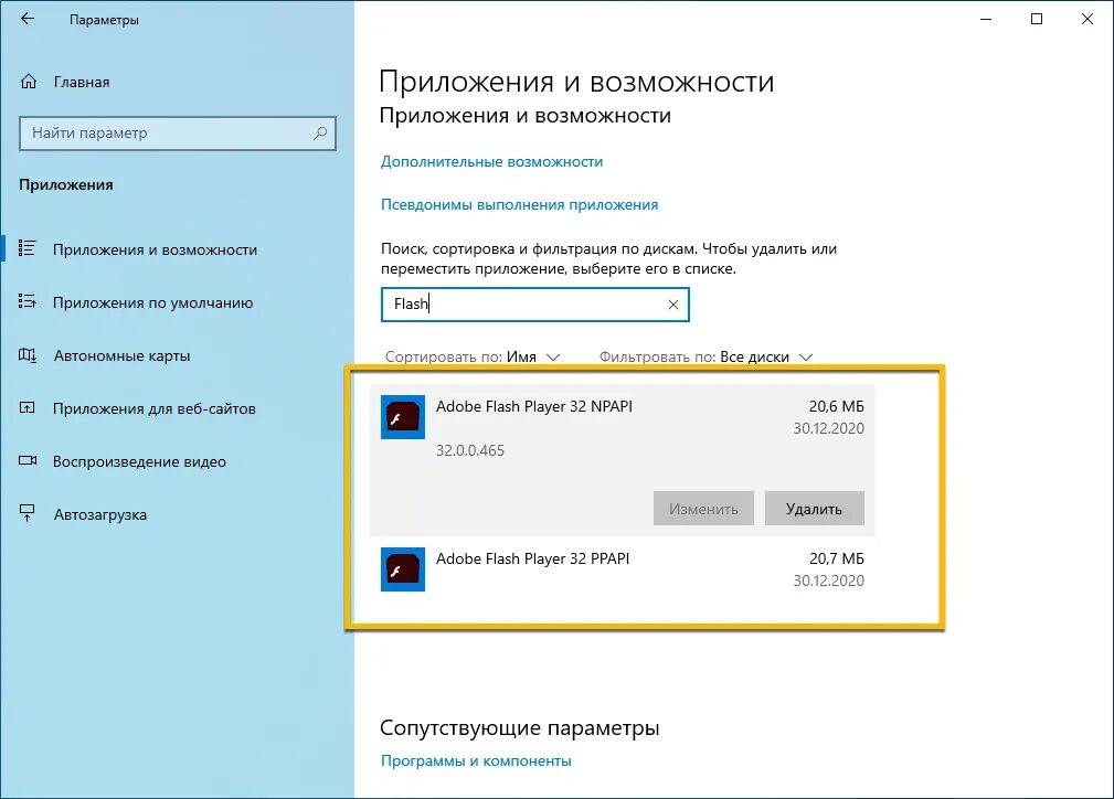 Автоматическое выполнение для windows версии 14.11