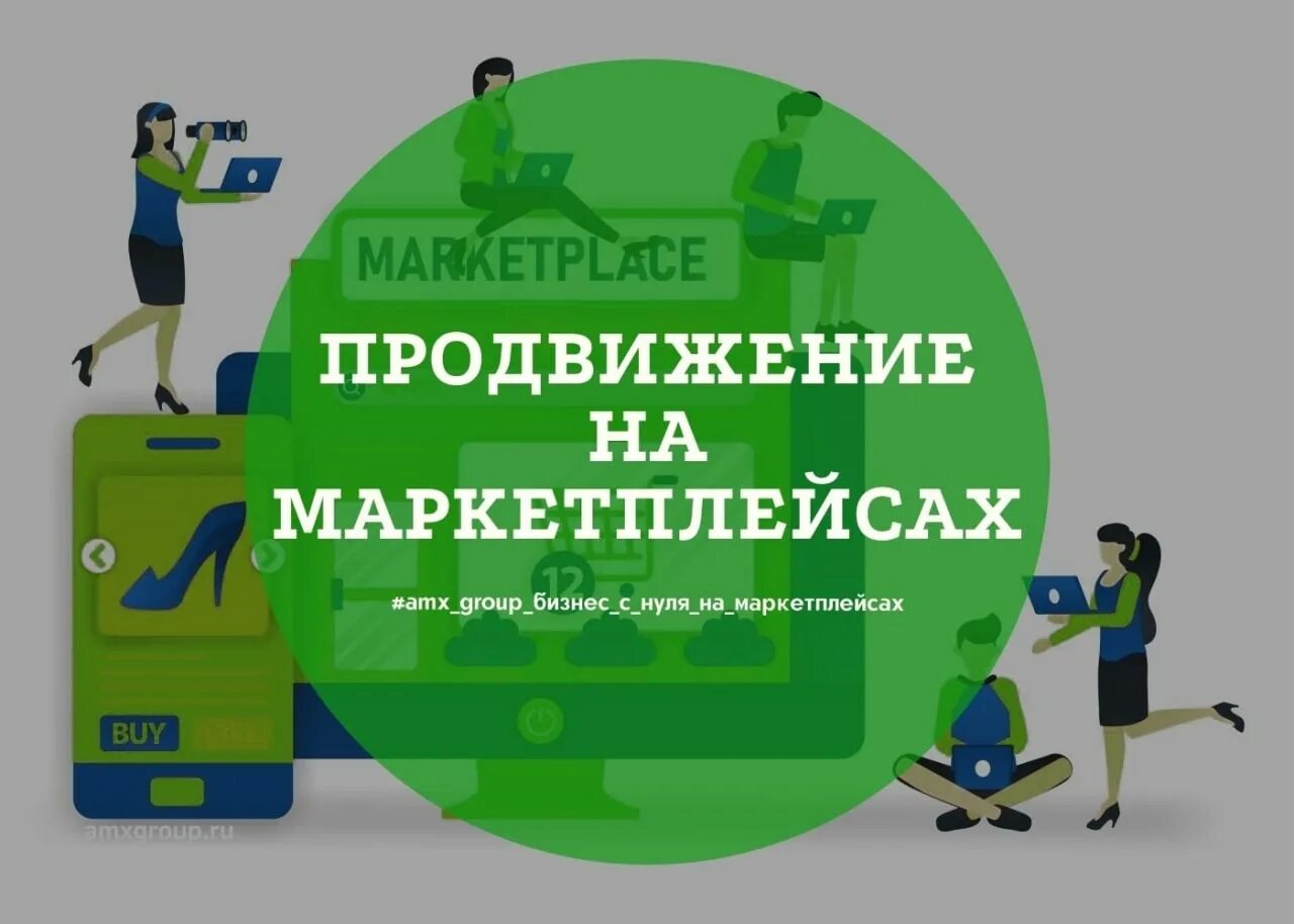 должностная инструкция дизайнера маркетплейса. маркетплейсы сайты. бизнес на маркетплейсах фулфилмент. бизнес на маркетплейсах. как работают маркетплейсы.