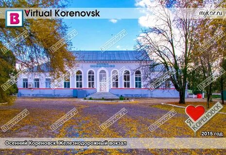 Жд кореновск