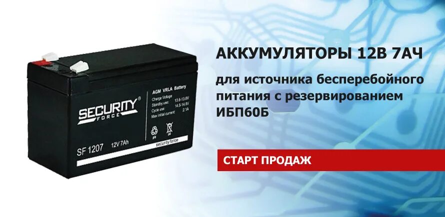 Аккумулятор 12 ампер часов 12 вольт купить. Аккумуляторная батарея АКБ GSL 7,2ач 12в. АКБ 100 Ач для ИБП Рубин. Аккумуляторной батареи для ИБП емкостью 12 а/ч. АКБ 12 7 Ач Мираж.