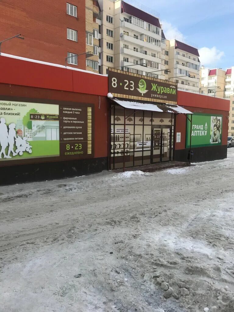 Красноармейская 150 брянск. Журавли брянск адрес. Магазин журавли брянск бежицкий район. Универсам журавли брянск ул советская. Улица фокина 67 брянск.