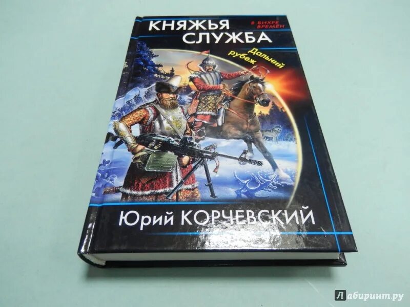 Книги ю корчевского