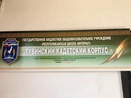 Республиканская школа интернат