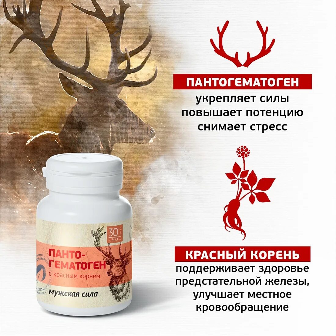 Пантогематоген сашера мед. Гемахол, 84 капсулы. Пантогематоген жидкий фл. Пантогематоген что это такое. Пантогематоген капсулы.